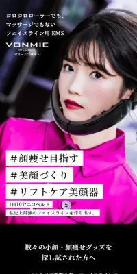 ニコベルトのLPデザイン（美容・健康機器／ブラック系／高級・セレブ系）スマホ版