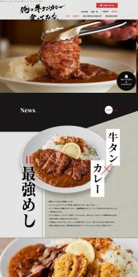 Try my Gyutan Curry. LP design (Businesses, companies, stores / Shades of grey / Simple) PC version