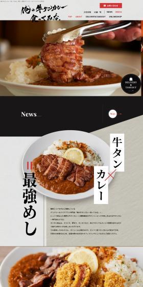 Try my Gyutan Curry. LP design (Businesses, companies, stores / Shades of grey / Simple) PC version