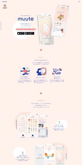 muute LP design (Design, Apps, Systems / Beige tones / Simple) PC version