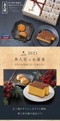 Snack Castella LP design (Western confectionery / Beige tones / Cute style) PC version