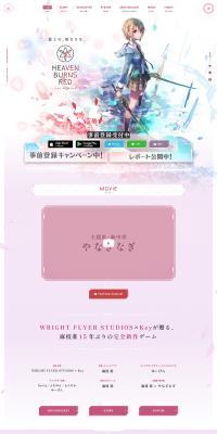 Heaven Burns Red LP design (Game Software and Hardware / Pink shades / Cute style) PC version