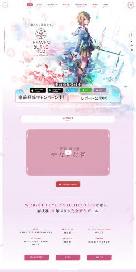 ヘブンバーンズレッドのLPデザイン（ゲームソフト・機器／ピンク系／かわいい系）PC版