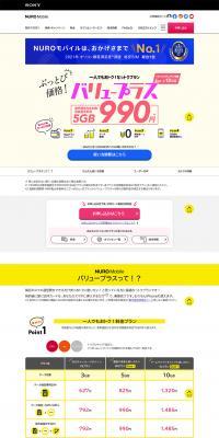 NURO Mobile Value Plus LP design (Tablet and Smartphone / yellow / Lively type) PC version