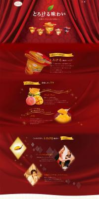 Melt-in-your-mouth deliciousness LP design (Western confectionery / Red tones / Luxury and celebrity) PC version