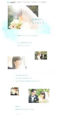 「withコロナ時代」の結婚式への想いのLPデザイン（結婚式・ウエディング／ブルー系／かわいい系）PC版
