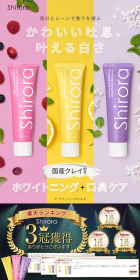 shiroraのLPデザイン（スキンケア・ボディケア・ヘアケア／イエロー系／かわいい系）スマホ版