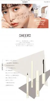 SHEER’SのLPデザイン（コスメ・化粧品・コンタクトレンズ／ホワイト系／かわいい系）PC版