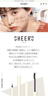 SHEER’SのLPデザイン（コスメ・化粧品・コンタクトレンズ／ホワイト系／かわいい系）スマホ版