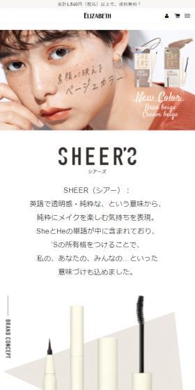 SHEER’SのLPデザイン(コスメ・化粧品・コンタクトレンズ/ホワイト系/かわいい系)スマホ版