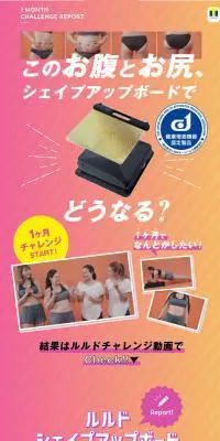 ルルドチャレンジのLPデザイン（ダイエット・減量／オレンジ系／にぎやか系）スマホ版