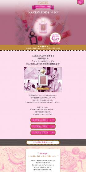 MAJOLICAPINK LP design (Cosmetics, makeup, and contact lenses / Pink shades / Cute style) PC version