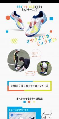 アンブロ はじめてサッカーシューズのLPデザイン（キッズファッション／カラフル系／かわいい系）PC版