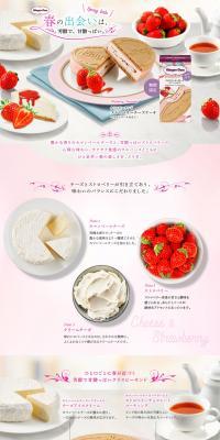 Strawberry Cheesecake ~Camembert Style~ LP design (Western confectionery / Pink shades / Cute style) PC version