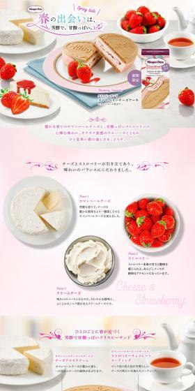 Strawberry Cheesecake ~Camembert Style~ LP design (Western confectionery / Pink shades / Cute style) PC version