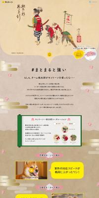 Kintone LP design (Design, Apps, Systems / Beige tones / Japanese style) PC version