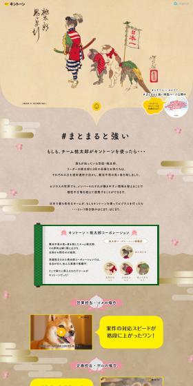 Kintone LP design (Design, Apps, Systems / Beige tones / Japanese style) PC version