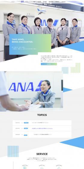 Akita Hokubu Airlines Service Co., Ltd. LP design (Businesses, companies, stores / Shades of blue / Simple) PC version