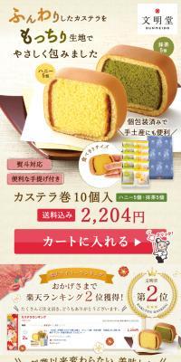 Castella Maki LP design (Western confectionery / Beige tones / Lively type) PC version