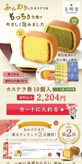 Castella Maki LP design (Western confectionery / Beige tones / Lively type) PC version