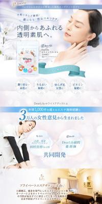 DearLily White Addict LP design (Beauty foods, beauty drinks, and supplements / Shades of blue / Refined style) PC version