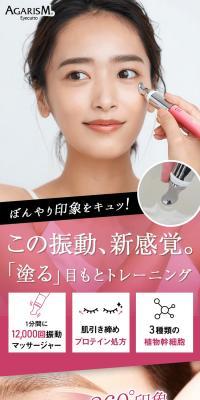 AGARISM EYECUTE LP design (Beauty and Health Equipment / Pink shades / Refined style) PC version