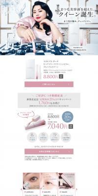 Premium Queen LP design (Skincare, Bodycare, Haircare / Pink shades / Refined style) PC version