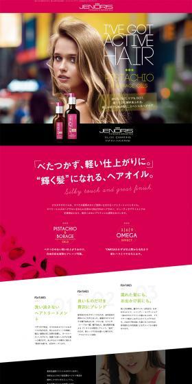 Hair Treatment Oil LP design (Skincare, Bodycare, Haircare / Pink shades / Stylish type) PC version