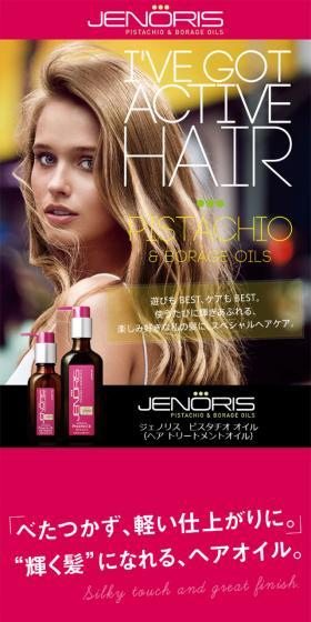 ヘアートリートメントオイルのLPデザイン（スキンケア・ボディケア・ヘアケア／ピンク系／スタイリッシュ系）スマホ版