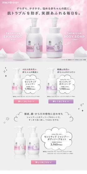 ScalpD Baby LP design (Kids & Baby Products / Purples / Cute style) PC version