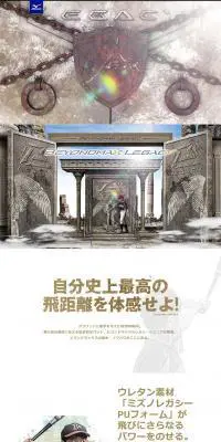 ビヨンドマックスレガシージュニアのLPデザイン（スポーツ用品／ベージュ系／かっこいい系）PC版