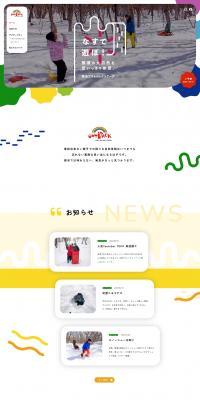 Nasu Outback Tours LP design (Businesses, companies, stores / Multi-color type / Cute style) PC version