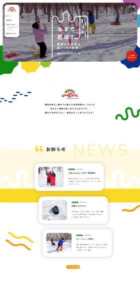 Nasu Outback Tours LP design (Businesses, companies, stores / Multi-color type / Cute style) PC version