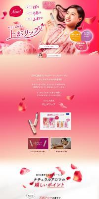 Richly hydrating tinted lip cream LP design (Cosmetics, makeup, and contact lenses / Pink shades / Cute style) PC version