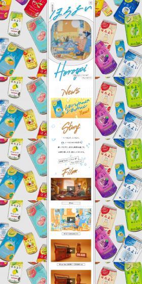 Horoyoi LP design (Other alcoholic drinks / Multi-color type / Cute style) PC version