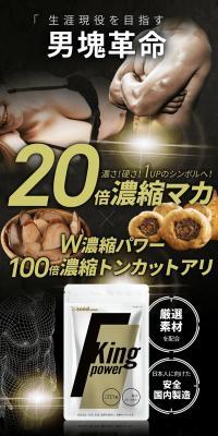 King Power LP design (Health foods, health drinks, and supplements / Black-colored / Cool style) PC version