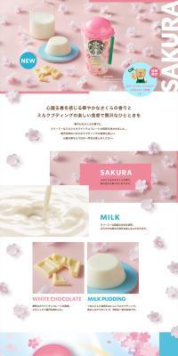 Sakura White Chocolate WITH Milk Pudding LP design (Water and Soft Drinks / Pink shades / Refined style) PC version