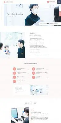 大橋歯科医院のLPデザイン（企業・会社・お店／ホワイト系／シンプル系）PC版