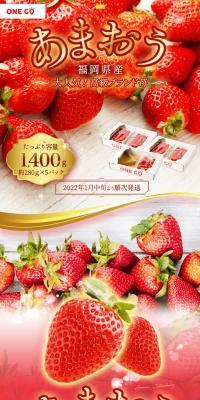 Amaou strawberry LP design (fruit-vegetable / Red tones / Refined style) PC version