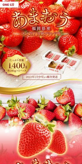 Amaou strawberry LP design (fruit-vegetable / Red tones / Refined style) PC version