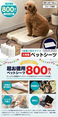 Thin pet sheets LP design (Pet food and pet supplies / Shades of blue / Trust and Safety) PC version