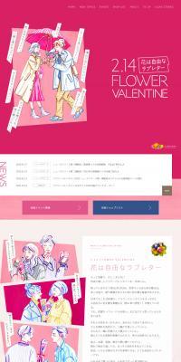 Flower Valentine LP design (Flowers, Houseplants, Artificial Flowers / Pink shades / Cute style) PC version