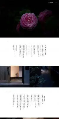 而今のLPデザイン（国内旅行・海外旅行／ホワイト系／シンプル系）PC版
