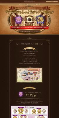 Bourbon Biscuit Dynasty LP design (Snack foods, gum, and candy / Brown tones / Cool style) PC version
