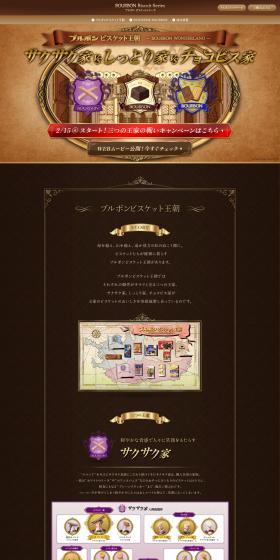 Bourbon Biscuit Dynasty LP design (Snack foods, gum, and candy / Brown tones / Cool style) PC version