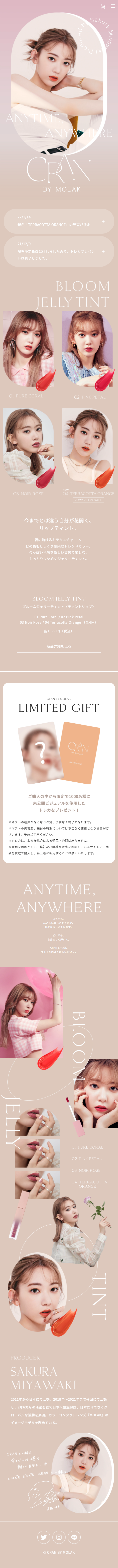 CRANBYMOLAK LP design (Cosmetics, makeup, and contact lenses / Beige tones / Cute style) Mobile version