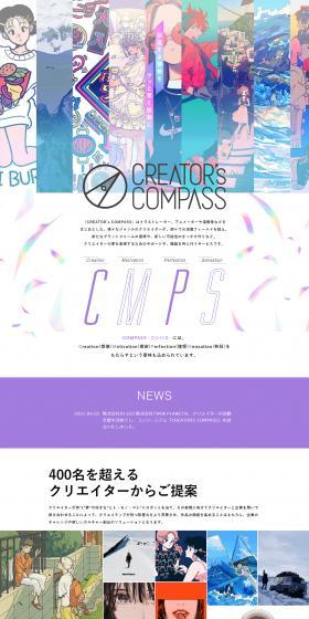 CREATOR’s COMPASSのLPデザイン（デザイン・アプリ・システム／パープル系／マンガ・イラスト系）PC版