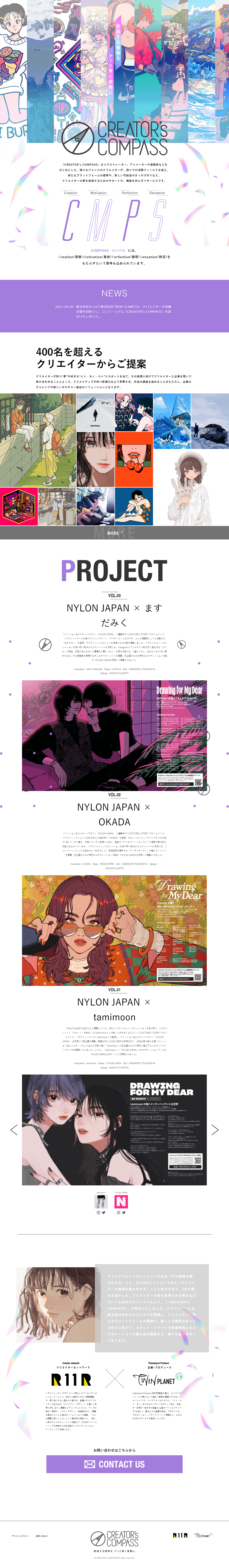 CREATOR’s COMPASSのLPデザイン（デザイン・アプリ・システム／パープル系／マンガ・イラスト系）PC版