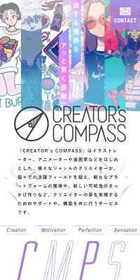 CREATOR’s COMPASSのLPデザイン（デザイン・アプリ・システム／パープル系／マンガ・イラスト系）スマホ版