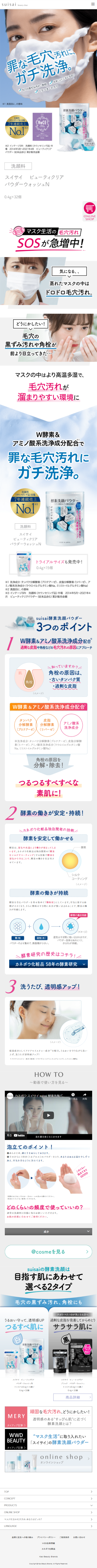 Powder Wash N LP design (Shades of blue / Simple) Mobile version